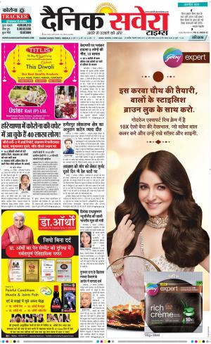 Haryana Main cover image