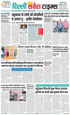 Delhi Main cover image