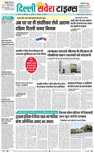 Delhi Main cover image
