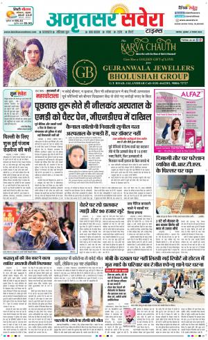 Amritsar Savera cover image