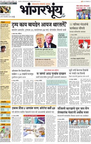 BHAANGARBHUIN cover image
