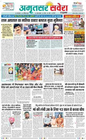 Amritsar Savera cover image