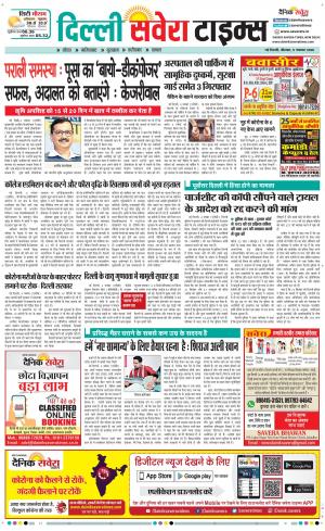 Delhi Main cover image