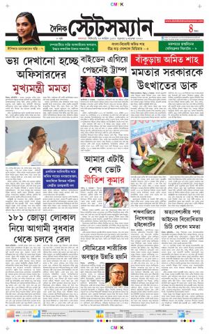 Dainik-Statesman cover image