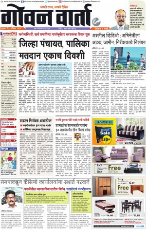 GOAN VARTA cover image