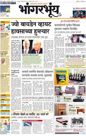 BHAANGARBHUIN cover image