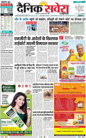 Himachal Main cover image