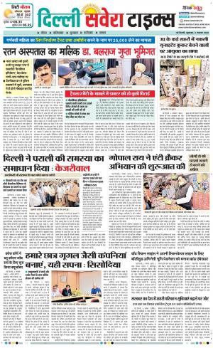 Delhi Main cover image