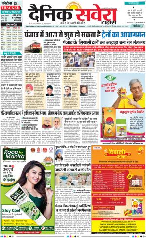 Chandigarh Main cover image