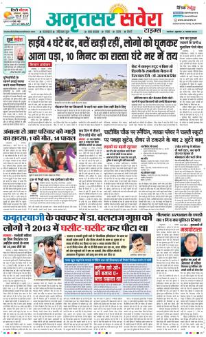Amritsar Savera cover image
