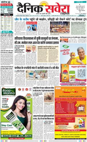 Haryana Main cover image
