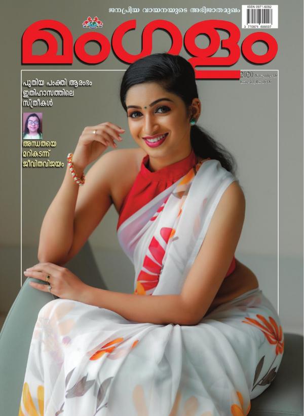 mangalam-weekly