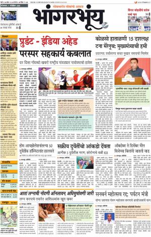BHAANGARBHUIN cover image