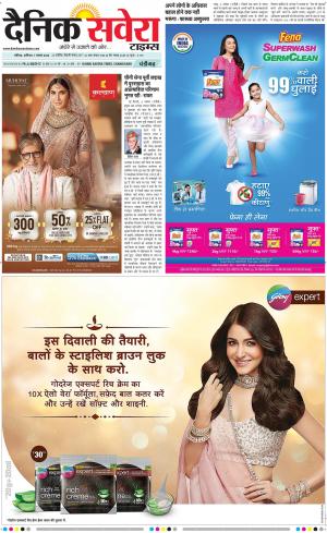 Chandigarh Main cover image