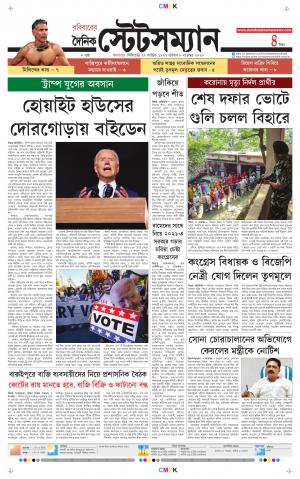 Dainik-Statesman cover image