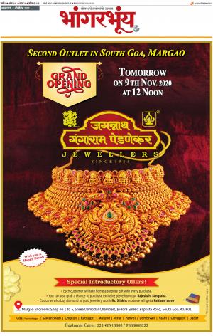 BHAANGARBHUIN cover image