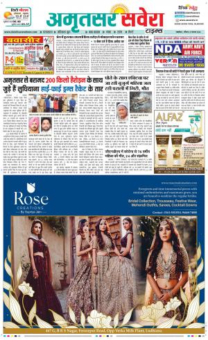 Amritsar Savera cover image