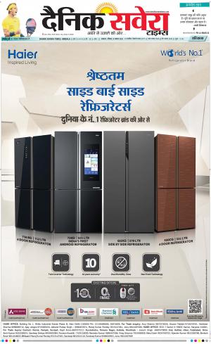 Haryana Main cover image