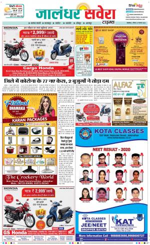 Jalandhar Savera cover image