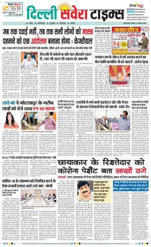 Delhi Main cover image