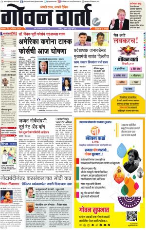 GOAN VARTA cover image