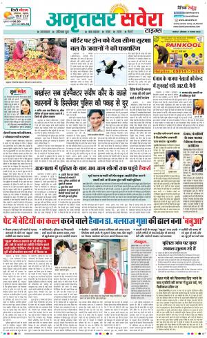 Amritsar Savera cover image