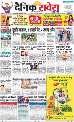 Haryana Main cover image