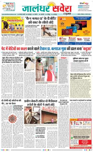 Jalandhar Savera cover image