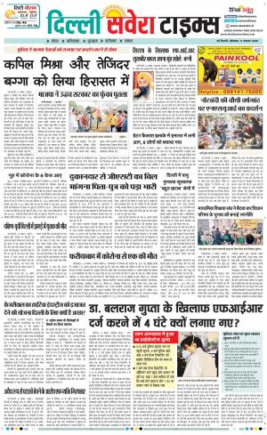 Delhi Main cover image