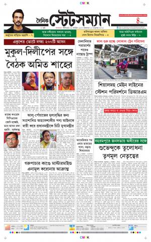 Dainik-Statesman cover image