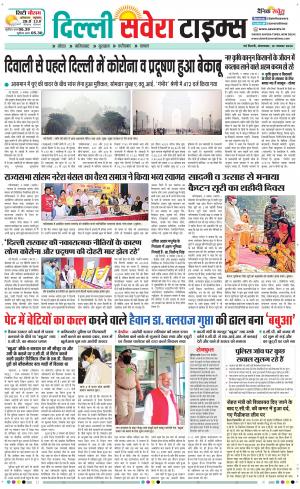 Delhi Main cover image