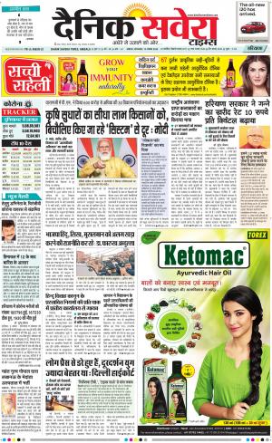 Haryana Main cover image