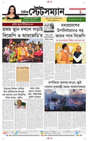 Dainik-Statesman cover image