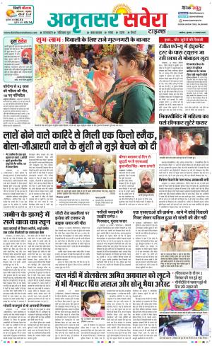Amritsar Savera cover image
