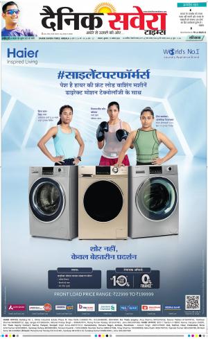 Haryana Main cover image