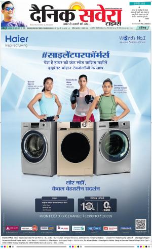 Chandigarh Main cover image