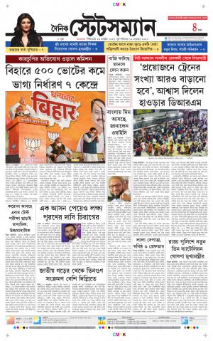 Dainik-Statesman cover image
