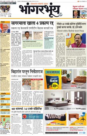 BHAANGARBHUIN cover image