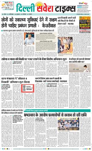 Delhi Main cover image
