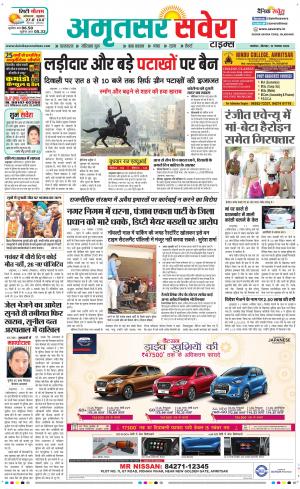 Amritsar Savera cover image