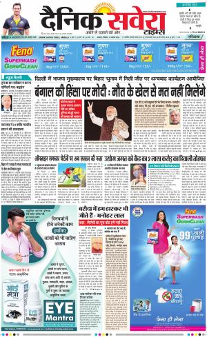 Haryana Main cover image