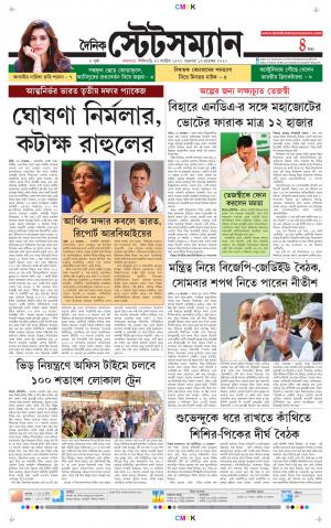 Dainik-Statesman cover image