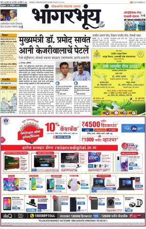 BHAANGARBHUIN cover image