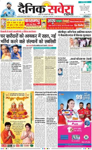 Haryana Main cover image