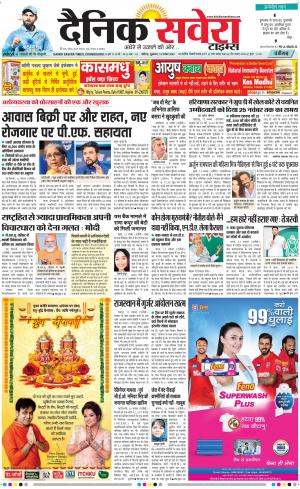 Chandigarh Main cover image