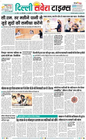 Delhi Main cover image
