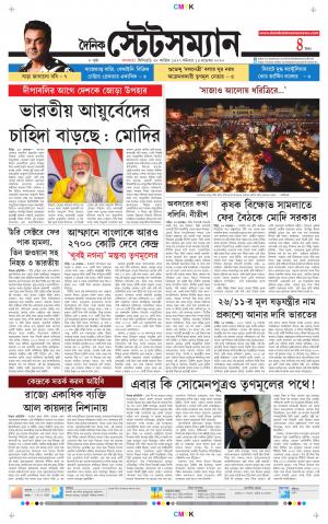 Dainik-Statesman cover image