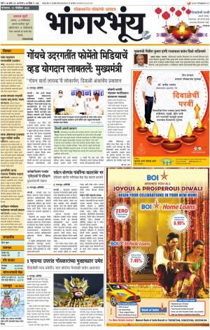 BHAANGARBHUIN cover image