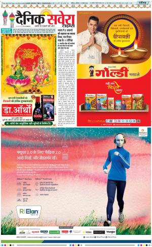 Chandigarh Main cover image