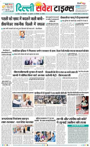 Delhi Main cover image